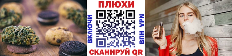 Печенье с ТГК марихуана  Снежинск 