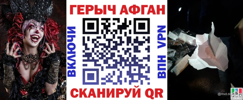 Героин Афган  Снежинск 