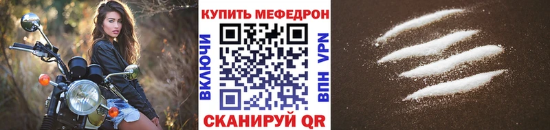 Мефедрон mephedrone Снежинск