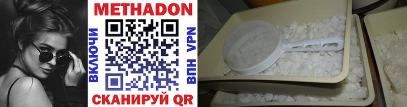 Метадон methadone  продажа наркотиков  Снежинск 
